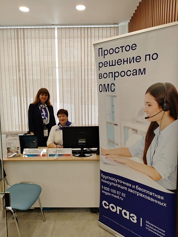 Архангельский филиал участвует в проекте «Ярмарка вакансий. Работа для СВОих», новости, пресс-релизы, статьи, «СОГАЗ-Мед», омс